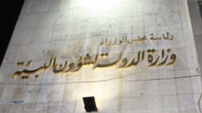 البيئة تشارك بورشة «فرص وتطبيقات الكتلة الحيوية في مصر»