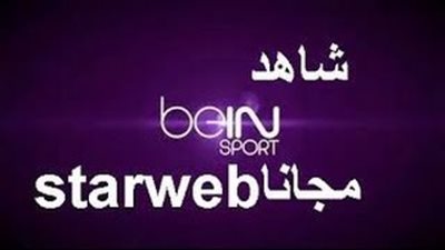 بالفيديو.. طريقة تشغيل قنوات «بي إن بي سبورت» على الهاتف مجانًا