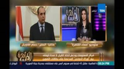 بالفيديو..«الوزراء» ينفي زيادة أسعار تذاكر النقل ووقف بيع أوراك الدواجن