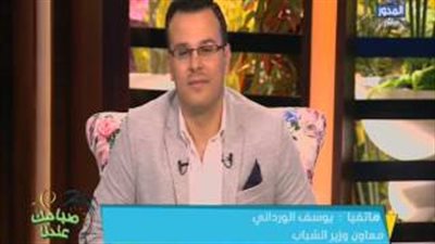 بالفيديو.. «الرياضة»: الحوار الوطني مع الشباب يشمل كافة المجالات