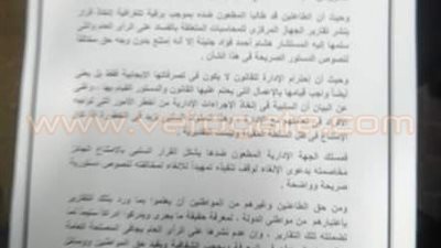 بالصور.. دفاع هشام جنينة يقيم دعوى قضائية ضد رئيس مجلس النواب