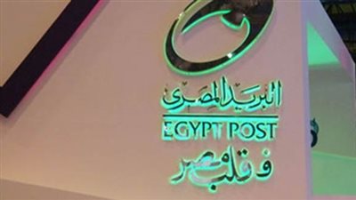 «البريد» تكرم العامل المثالي بمختلف القطاعات والإدارات