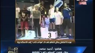 بطل «المواي تاي»:«حققت النصرعلى عدو وطني وديني»