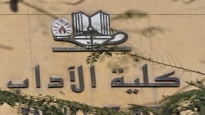 «استراتيجية مصر 2030» ندوة بآداب عين شمس.. اليوم