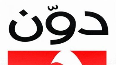 دون للنشر تطرح «طرد يصل متأخرا» للكاتبة نوران خالد