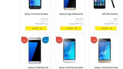 تخفيضات «القنبلة» على الهواتف من «راية شوب»