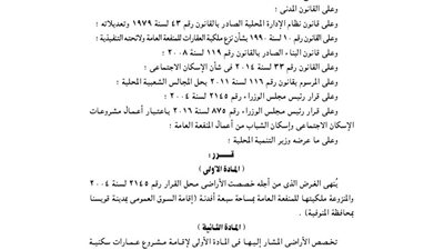 بالأسماء.. 3 قرارات جمهورية بنقل 4 قضاة إلى وظائف إدارية
