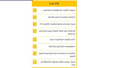 تخفيضات «القنبلة» على الهواتف من «راية شوب».. الأعلى قراءة في «اتصالات فيتو»