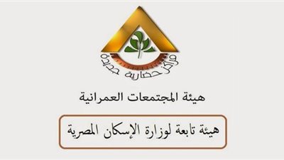 تفاصيل استرداد الإسكان للأراضى المعتدى عليها بالمدن الجديدة