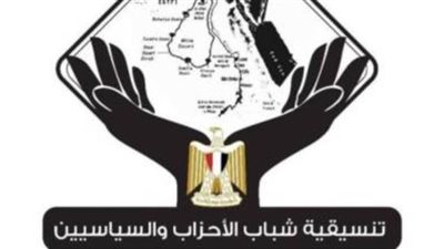 تنسيقية الأحزاب تسلم مجلس النواب نسخة الحوار المجتمعي حول الاستحقاقات الانتخابية