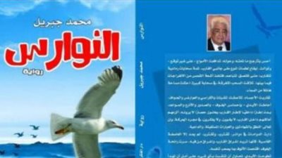 دار الفكر العربي تصدر 