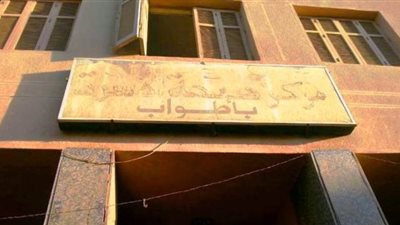 وفاة طبيبة بوحدة صحية ببني سويف متأثرة بإصابتها بكورونا