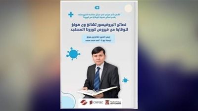 بيت الحكمة تطرح كتابا مجانيا لمكافحة فيروس كورونا