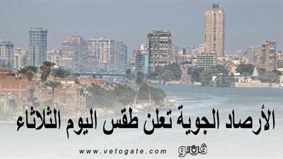 شديد الحرارة نهارًا ورياح تصل لحد العاصفة.. الأرصاد الجوية تعلن طقس اليوم الثلاثاء