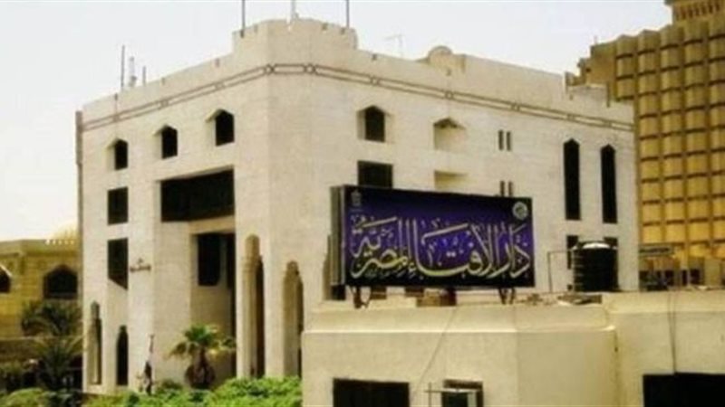 دار الإفتاء
