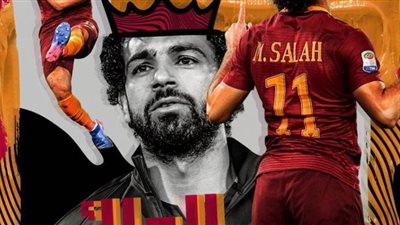 روما يحتفل بعيد ميلاد محمد صلاح: سجل اسمه في تاريخ النادي للأبد