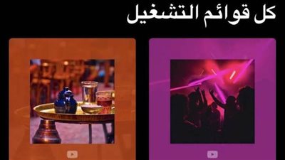 العمل بدون إنترنت.. 4 مزايا حصرية من يوتيوب ميوزيك لجميع مستخدميها في مصر