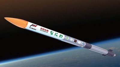 اليابان تفشل في إطلاق صاروخ تجاري للفضاء