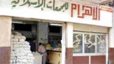 إحالة مديرعام ومحام بشركة الأهرام للمجمعات الاستهلاكية للمحاكمة