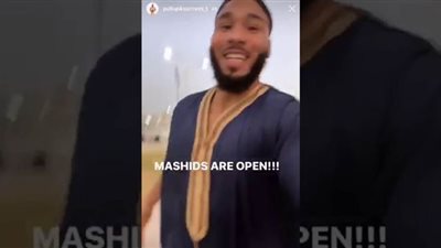 فرحة لاعب سلة أمريكي بسماع صوت الإقامة في المسجد | فيديو