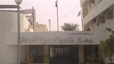 طرح محلات تجارية للمواطنين في السادات والصالحية