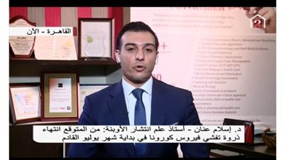 أستاذ أوبئة: ظهور لقاح كورونا لا يعني انتهاء المرض 100%