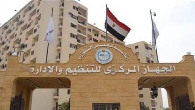 الجريدة الرسمية تنشر قرار ترقية المخاطبين بأحكام قانون الخدمة المدنية