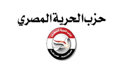 الحرية المصري يشارك بحملة 
