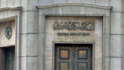 البنك المركزى يطرح اذون خزانة بقيمة 14 مليار جنيه.. اليوم