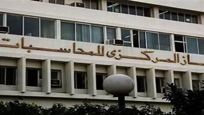 معاقبة مسئولين من قيادات المركزي للمحاسبات بتهمة تزوير الماجستير