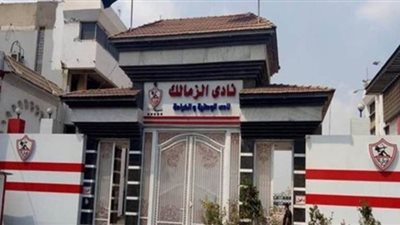 وكيل أحداد يكشف موقف اللاعب من العودة للزمالك