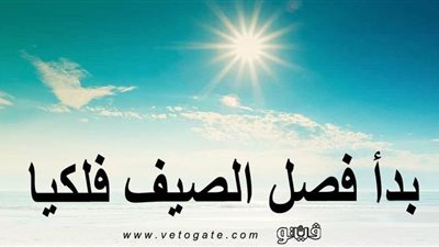 بدء فصل الصيفي فلكيًا الساعة 11:27 مساء اليوم السبت.. يشهد أطول نهار في 2020.. القطب الشمالي بدون ليل.. ويستمر 93 يومًا و14 ساعة