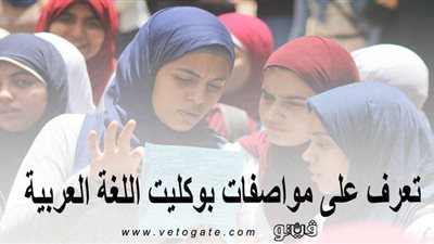 لطلاب الثانوية العامة.. تعرف على مواصفات بوكليت اللغة العربية