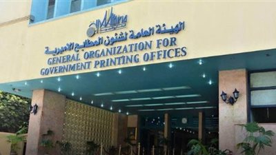 أبرز قرارات العدد 139 بـ