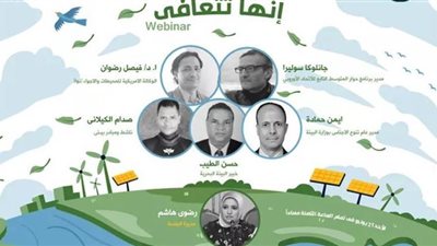 مخاطر البلاستيك.. حلقة نقاشية لبرنامج مبادرون من أجل البيئة للحد من التلوث