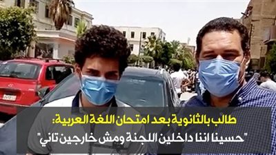 طلاب الثانوية ببني سويف: الامتحان جاء في مستوى الطالب المتوسط | فيديو