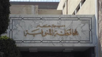 تضامن المنوفية تحقق فى واقعة إجبار موظفة مصابة بكورونا على العمل