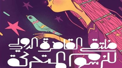 عرض الأفلام الفائزة بمنحة الشباب على قناة التنمية الثقافية