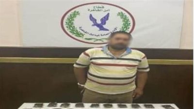 حبس مسجل خطر لحيازته كيلو و300 جرام من مخدر الأستروكس بالمعصرة