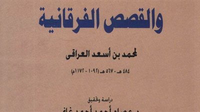 هيئة الكتاب تتيح 