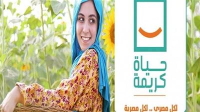 التنمية المحلية: مبادرة حياة كريمة بناء على رؤية وتكليفات السيسي