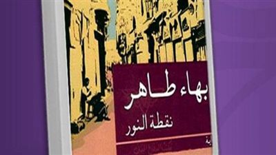 دار الشروق تتيح رواية 