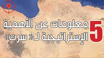 معركة الخط الأحمر.. 5 معلومات عن الأهمية الإستراتيجية لـ