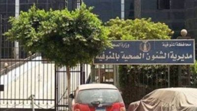 فتح باب التقديم بمدارس التمريض في المنوفية