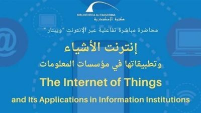 محاضرة أون لاين عن 