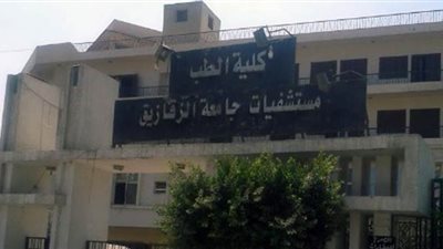 وفاة ممرضة من الفريق الطبي لمستشفى جامعة الزقازيق متأثرة بإصابتها بكورونا