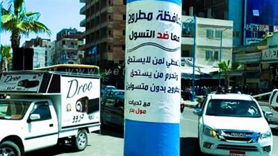 قبل موسم الصيف.. تعليق ملصقات لمجابهة التسول بشوارع مرسى مطروح | صور