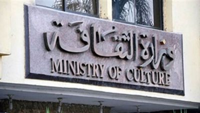 بالأسماء.. إحالة 3 قيادات بوزارة الثقافة للمحاكمة بتهمة الإضرار بالمال العام