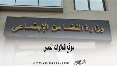 موقع العلاوات الخمس | التضامن: تحديث موقع العلاوات الخمس لإعادة تفعيل الخدمة