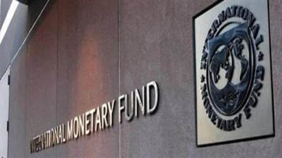 صندوق النقد الدولي يضع الاقتصاد المصري ضمن الـ30 الكبار